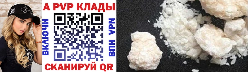 Alfa_PVP кристаллы  сколько стоит  Невинномысск 