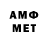 МЕТАДОН VHQ Artur Hamm