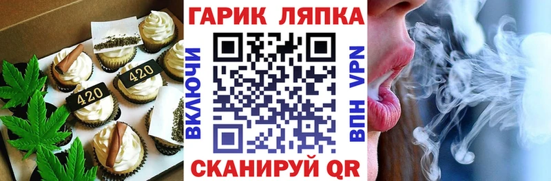 Еда ТГК марихуана Невинномысск