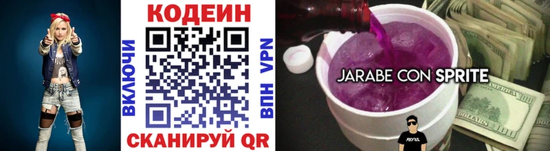 где найти наркотики  blacksprut ONION  Кодеиновый сироп Lean напиток Lean (лин)  Невинномысск 
