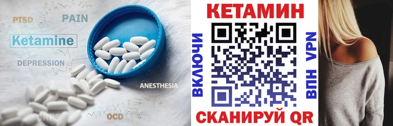 КЕТАМИН ketamine купить наркотики цена маркетплейс наркотические препараты Невинномысск