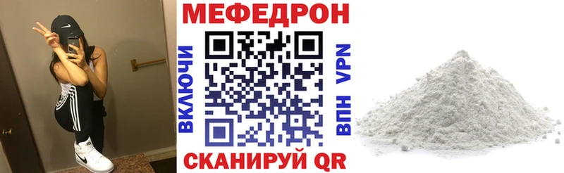 МЯУ-МЯУ VHQ  дарнет шоп  Невинномысск 