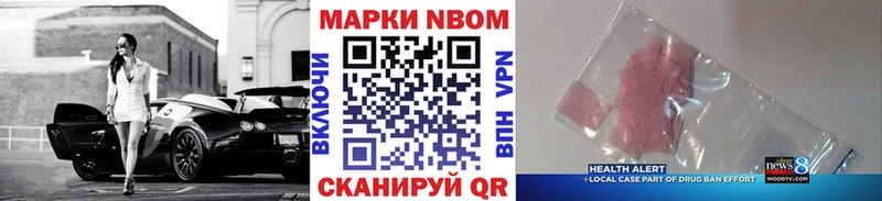 Марки 25I-NBOMe 1500мкг  Невинномысск 